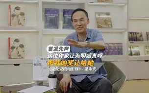 Tải video: 梁永安谈爱情：要到一定高度才能相遇爱情