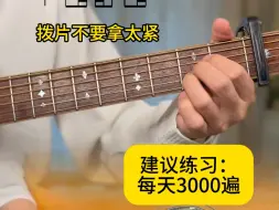 Tải video: 跟课程学吉他不走弯路#零基础学吉他 #吉他教学 #吉他初学者 #吉他入门教学 #吉他教程