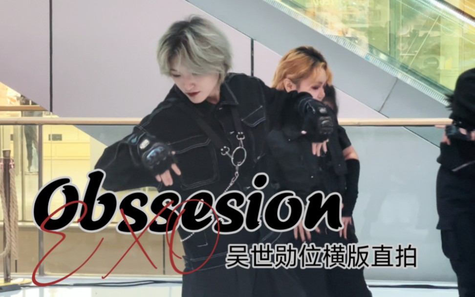 【隨機舞蹈】exo-obsession 愛網球愛網球網球! 吳世勳位橫板直拍