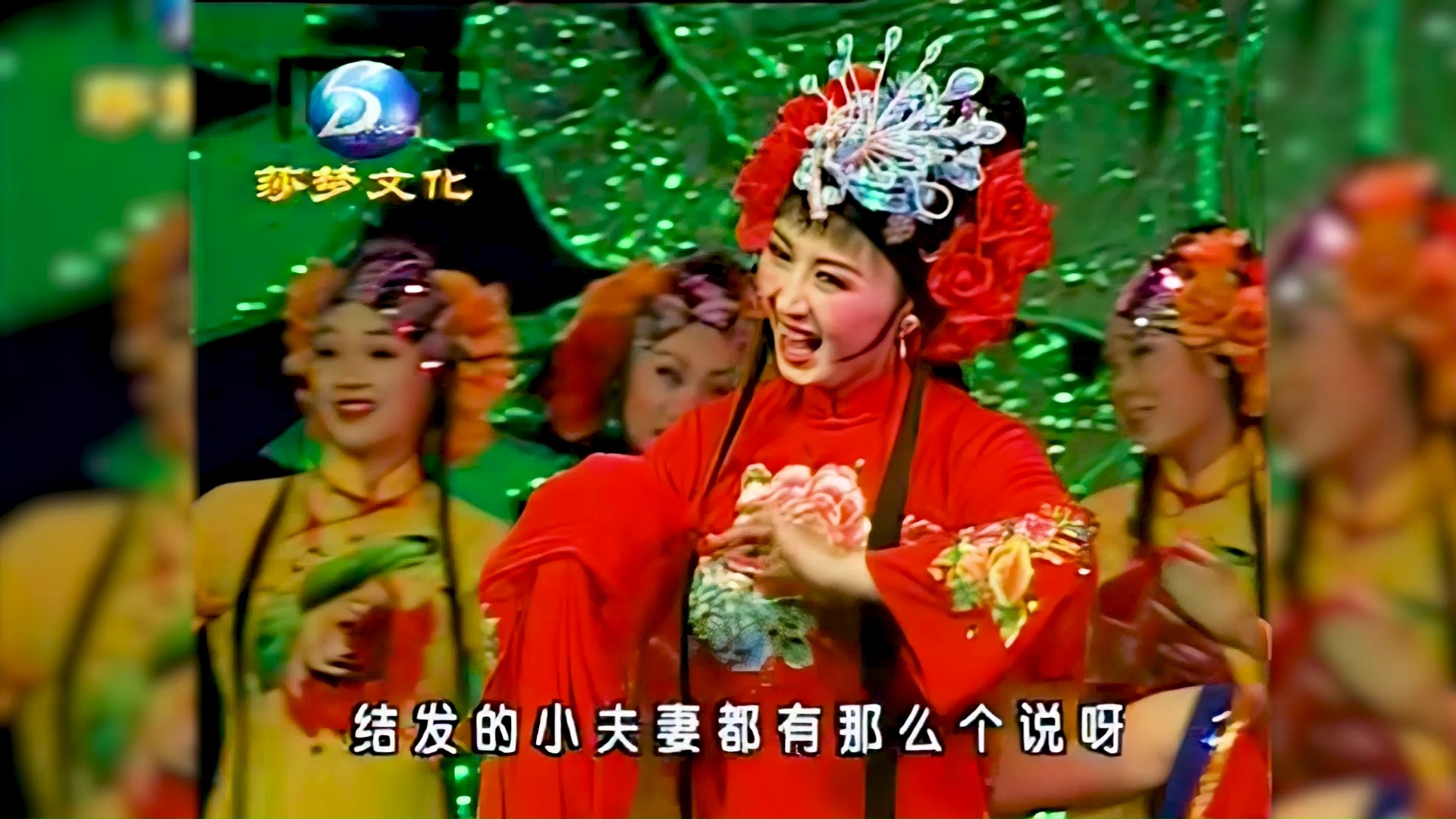 闫学晶·二人转单出头《洪月娥做梦》