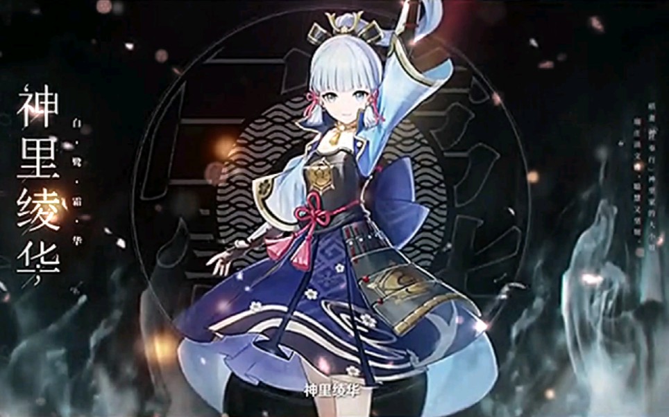 梦寐以求的抽奖动画:神里绫华