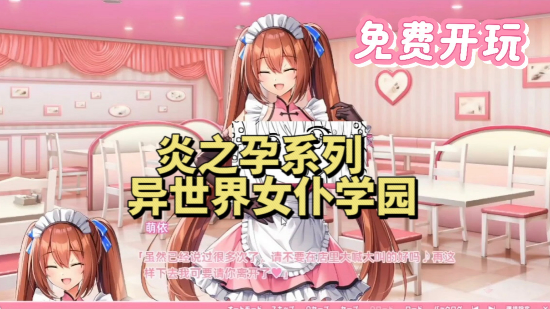 [图]【神级拔作ADV/汉化/全动态】炎孕：异世界女仆学园+DLC1.1PC+安卓