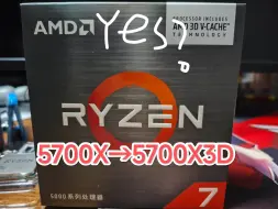 Download Video: 老平台amd5700X升级5700X3D玩cs2有多大提升？