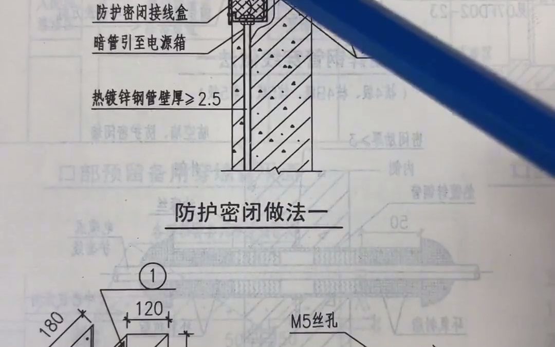 零基础水电识图74人防区域密闭盒做法哔哩哔哩bilibili