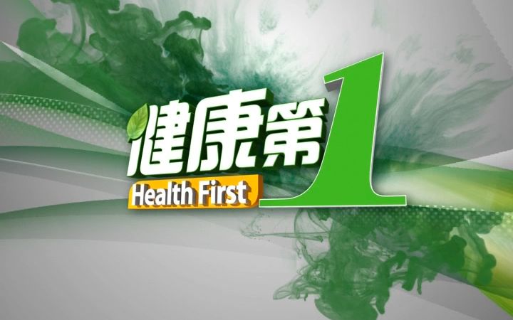 重庆科教频道《健康第一》栏目片头哔哩哔哩bilibili