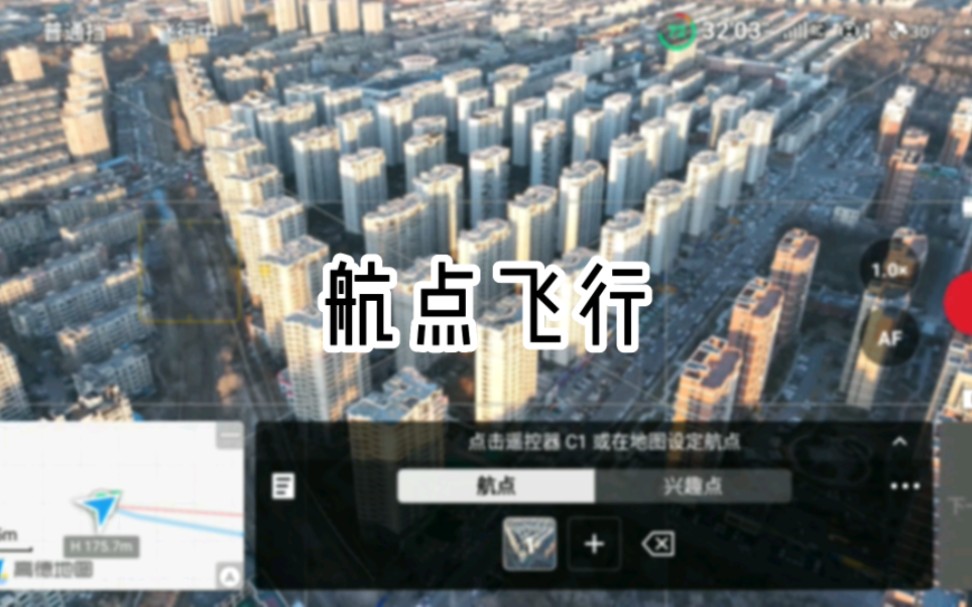 ipad固件下载|大更新！ 幽灵无人机2