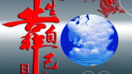 2024,一帆风顺,日进斗金.人生靠自己