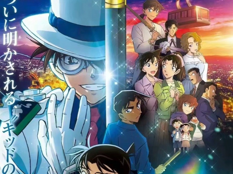 《名侦探柯南》剧场版百万美元的五棱星完整版来了!可以在家看了