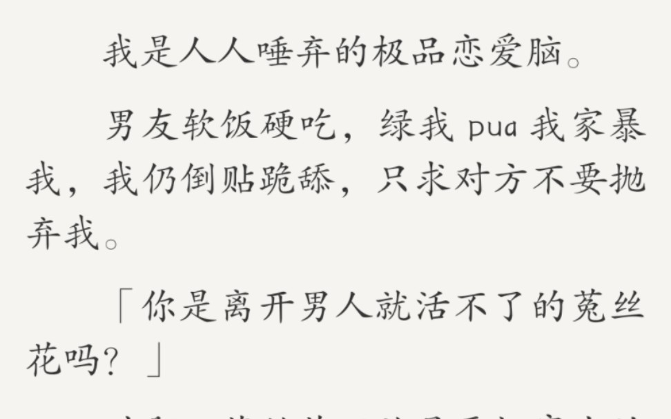 对啊,菟丝花不就是要把寄生的宿主吃干抹净敲骨吸髓吗.哔哩哔哩bilibili