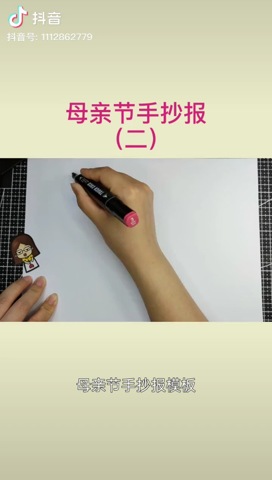 母亲节手抄报.哔哩哔哩bilibili