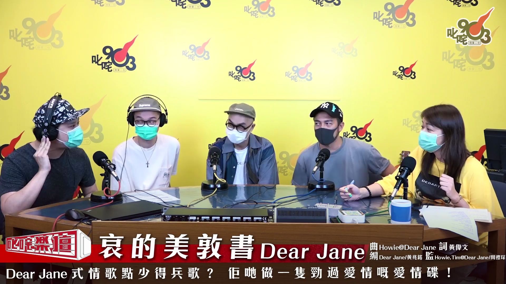 [图]Dear Jane式情歌点少得兵歌？ 佢的做一隻劲过爱情嘅爱情碟！