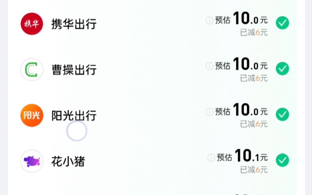 打车价格哪个便宜?2024打车软件价格实测对比哔哩哔哩bilibili