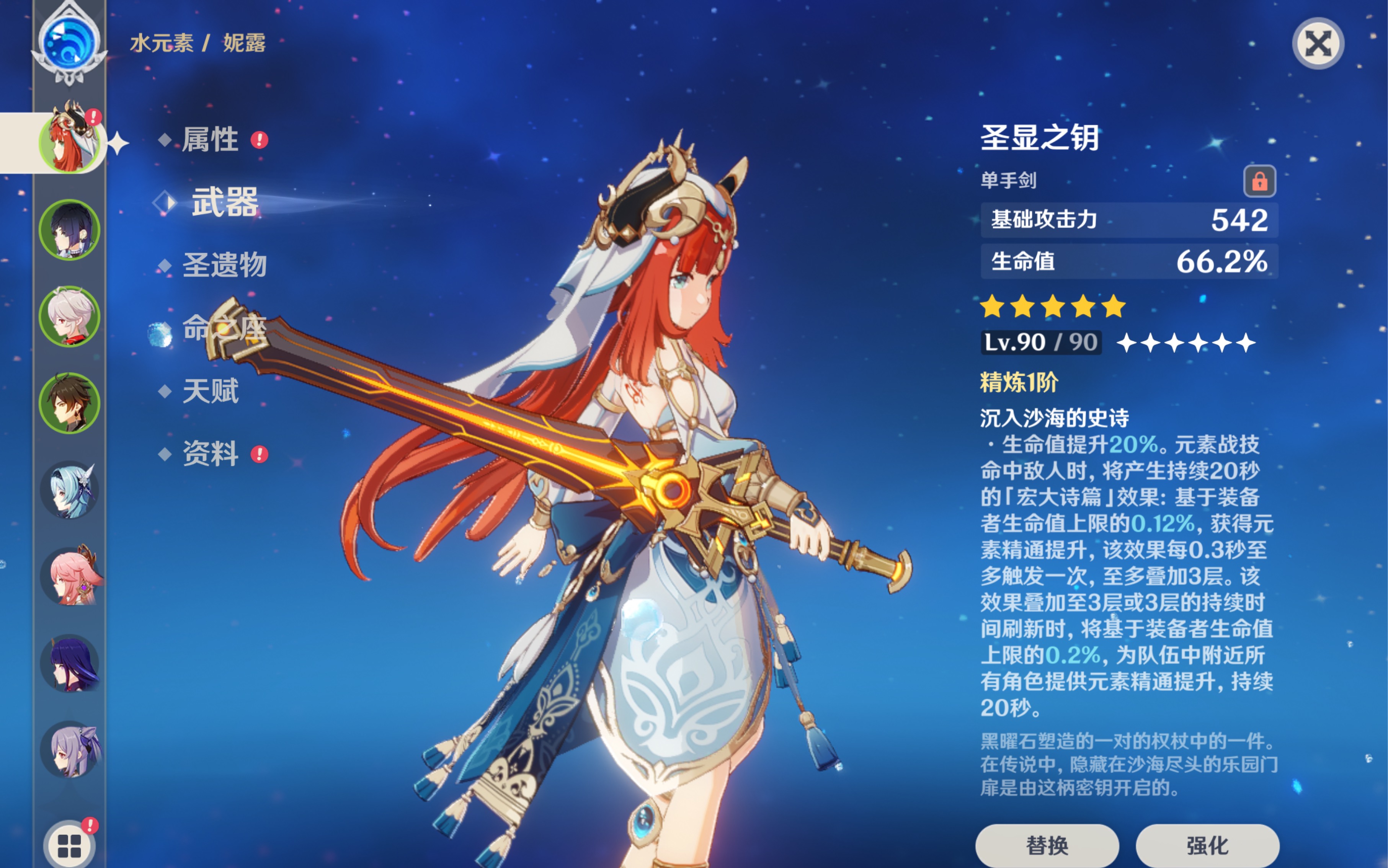 【原神】妮露直伤武器直观对比,专武有一种强度的美