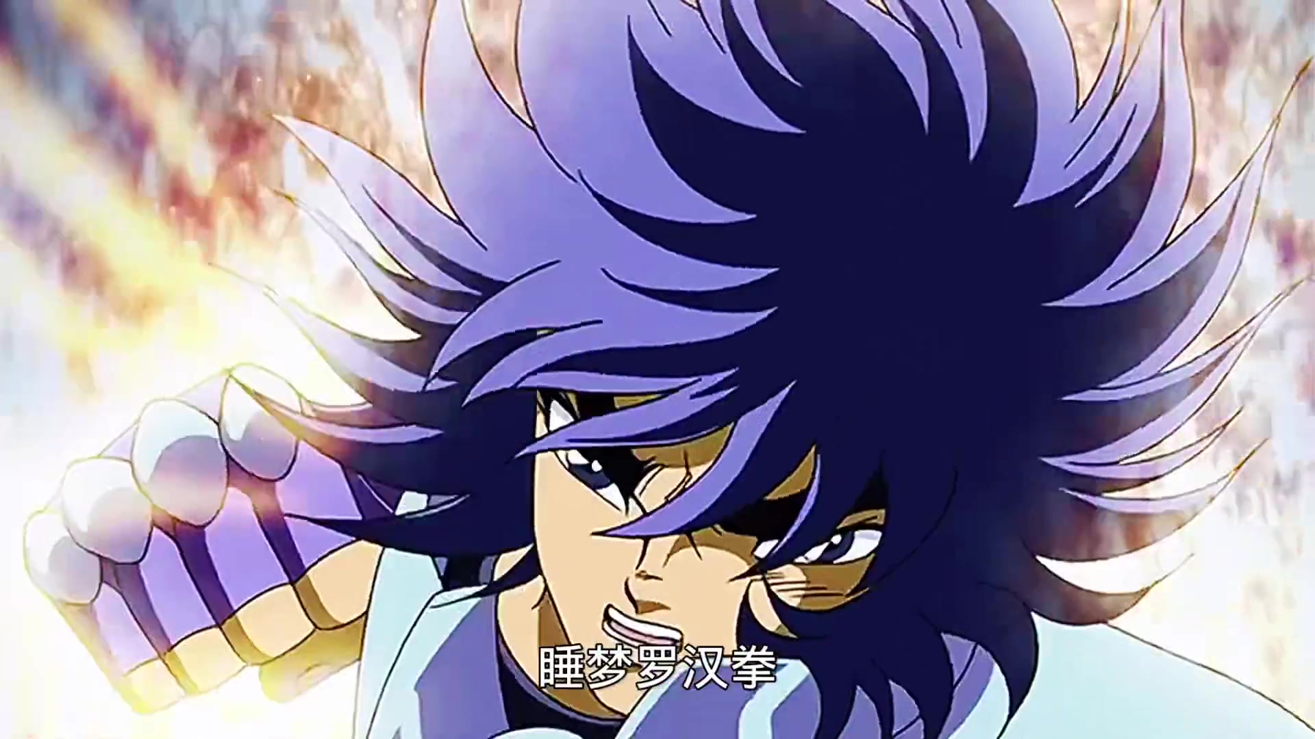 圣斗士星矢冥王篇,一辉为了将瞬从哈迪斯身体中救出,不惜开启大招