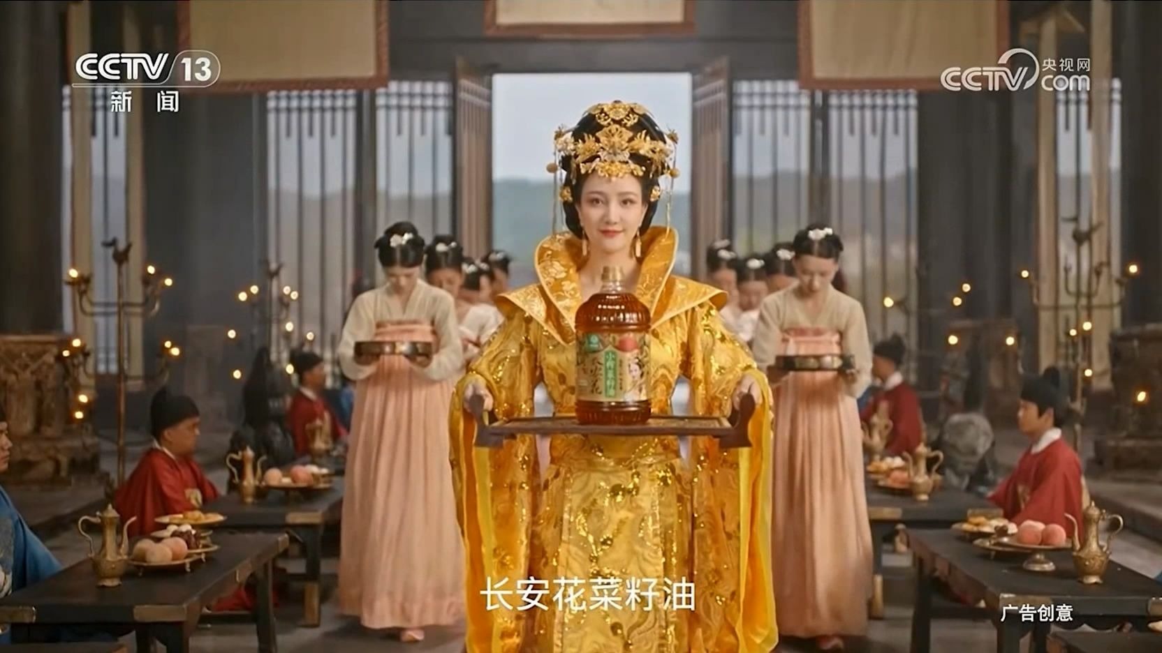中央广播电视总台食用油广告欣赏