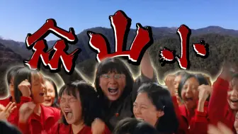 下载视频: 燃 爆！！！热 血 女 高 群 像【山花烂漫时丨众山小】