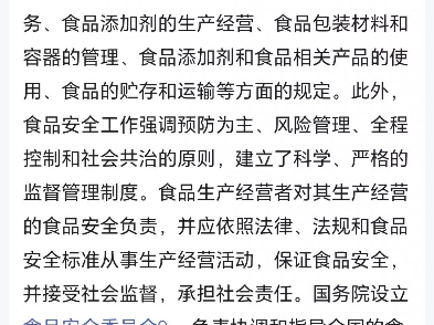 食品安全法是法律法规的总称网络游戏热门视频