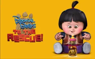 Download Video: 熊出没·夺宝熊兵 英文版｜Boonie Bears To The Rescue