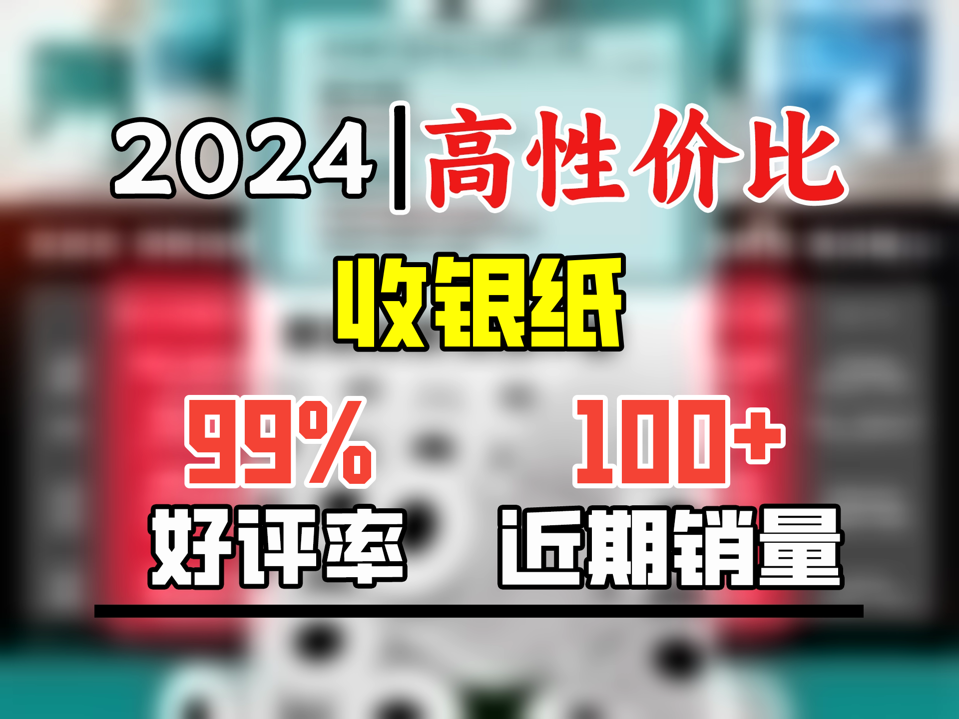 得力(deli)薄荷海热敏收银纸 80x80型24卷 餐饮外卖收银纸 酒店超市小票纸 43米 卷 ZS170哔哩哔哩bilibili