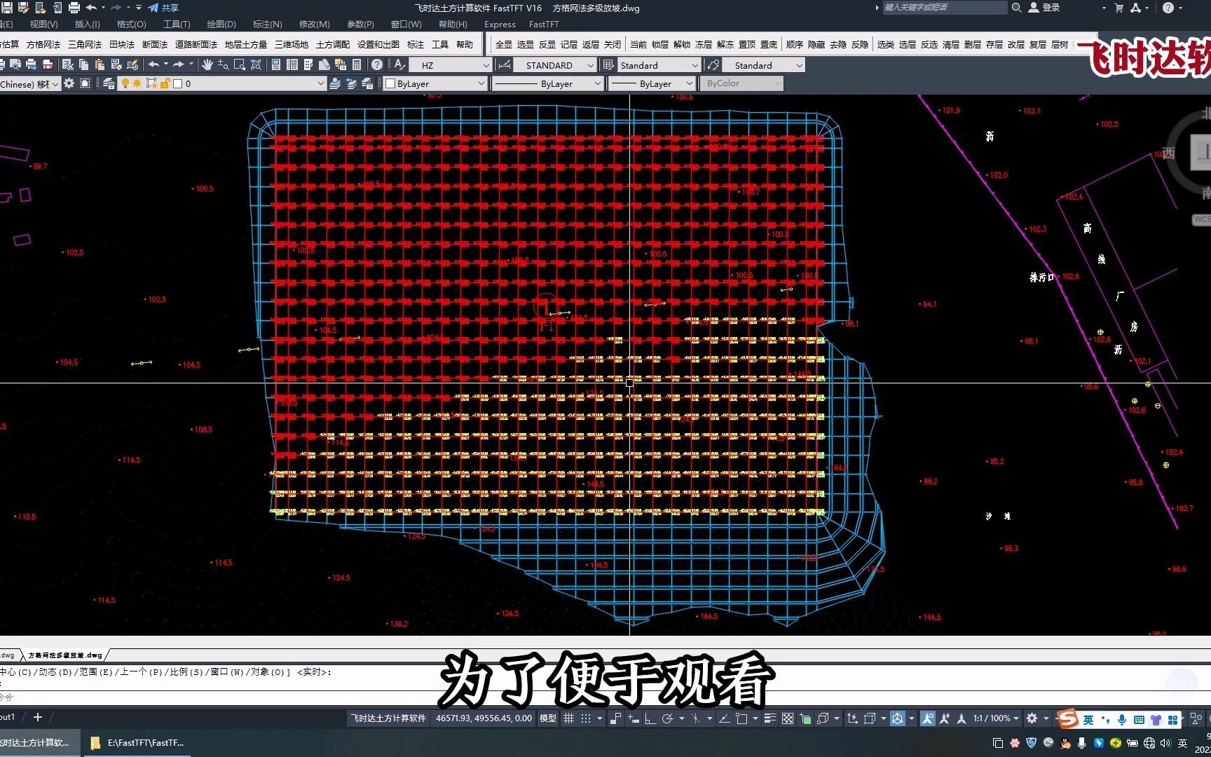 飞时达土方计算软件V16.0:示坡线功能详解哔哩哔哩bilibili