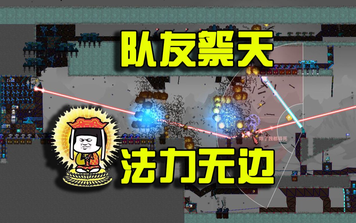 活动  队友祭天法力无边,进击要塞,七月爱玩