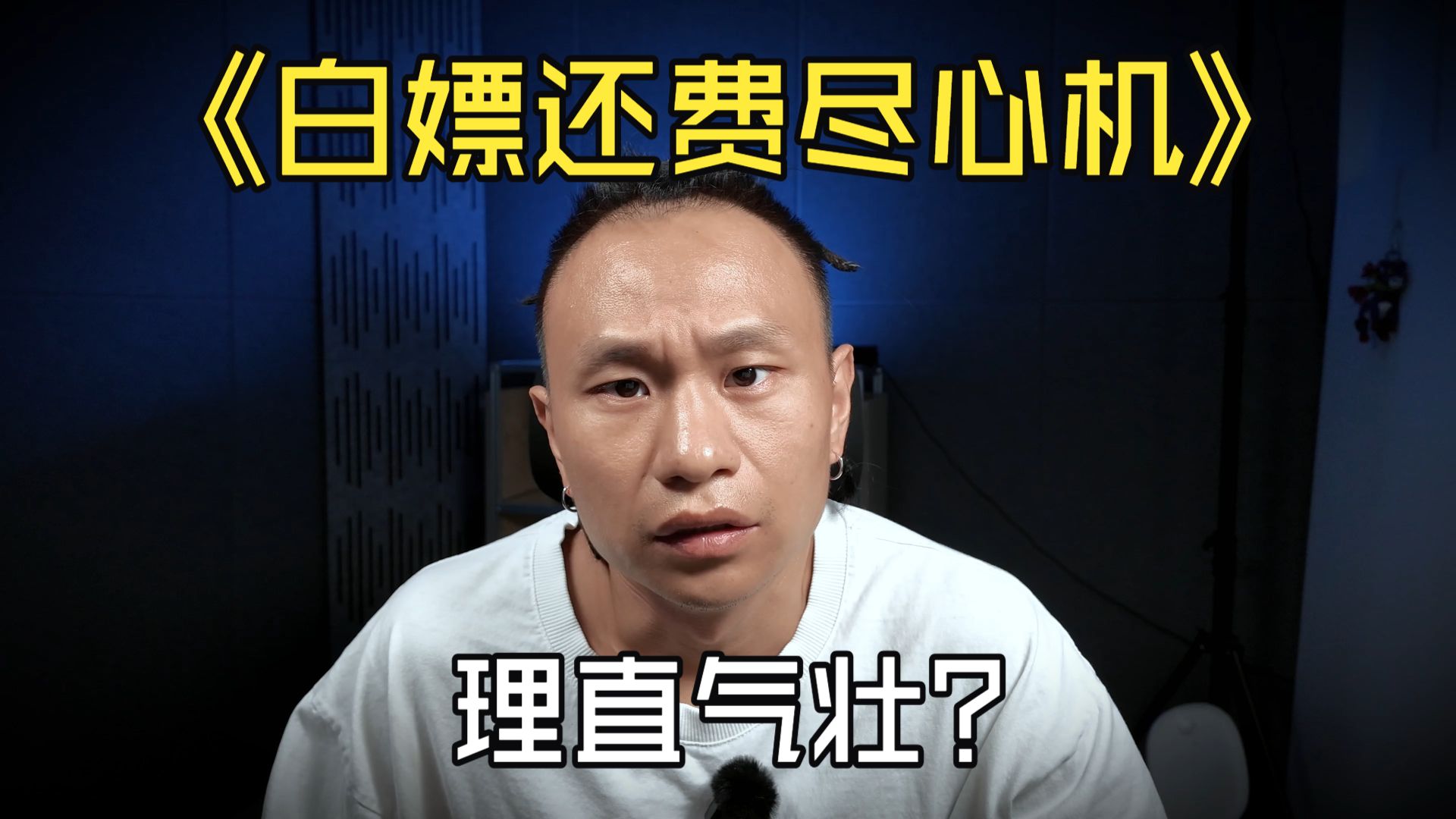 本想帮助更多人，没想到被白嫖到麻丨设计师日常吐槽