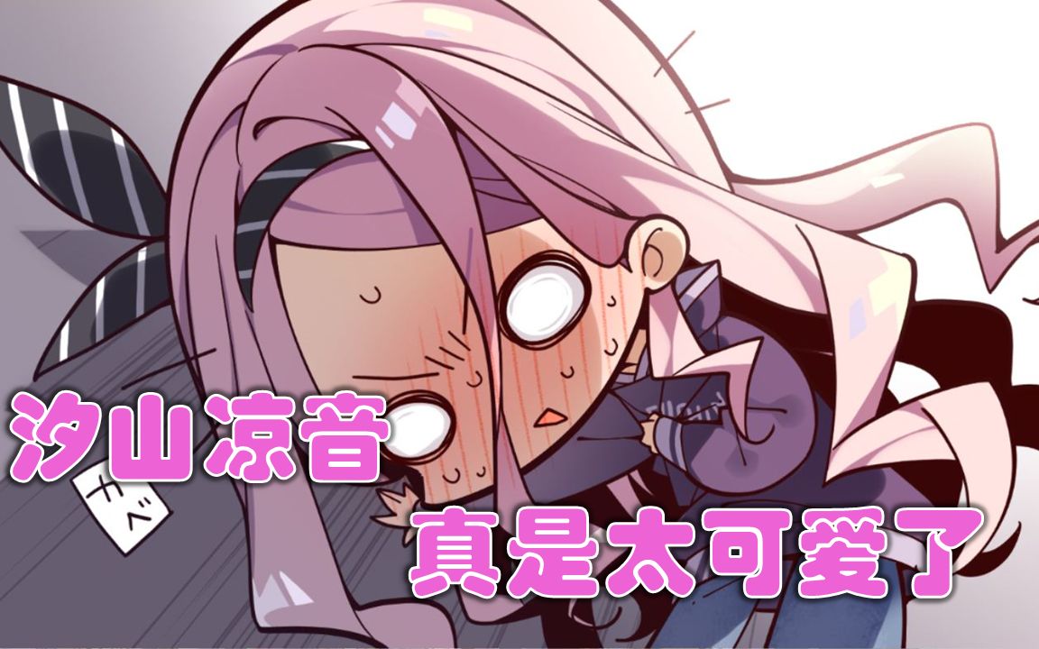 活动作品星光咖啡馆轮到汐山凉音给你洗脑了