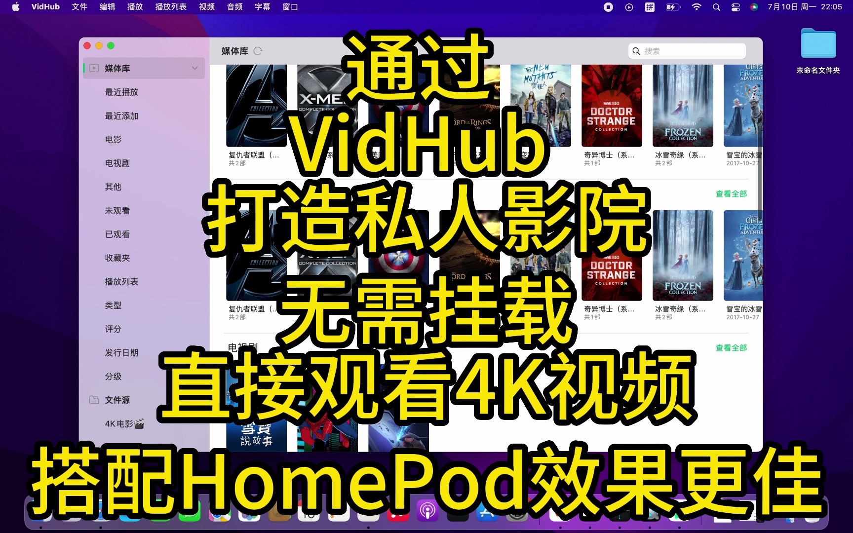 通过 VidHub打造自己的私人影院,直接绑定阿里云盘无需挂载哔哩哔哩bilibili