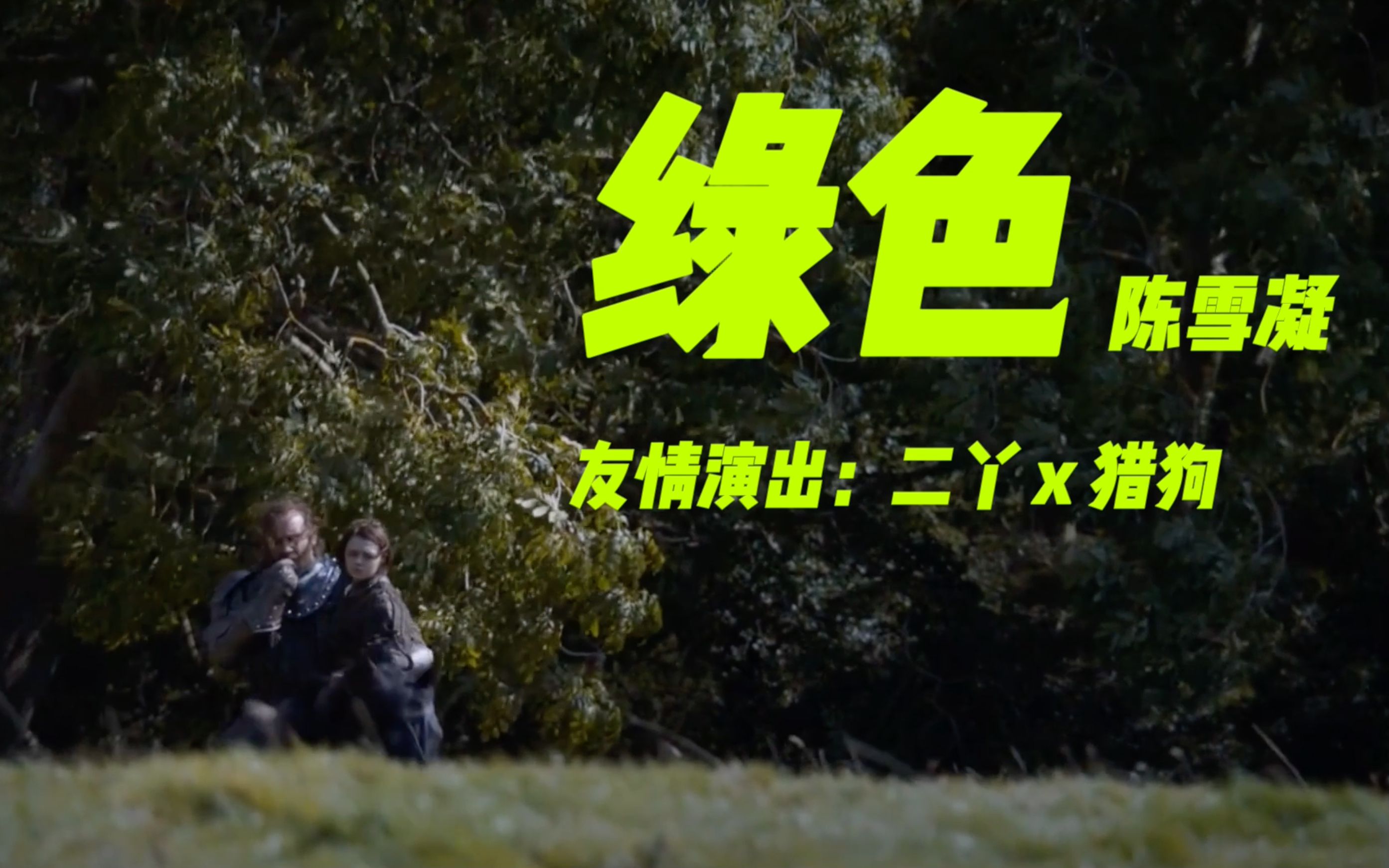 绿色歌曲陈雪凝(绿色歌曲陈雪凝dj)
