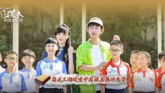 《跟着课本去旅行》第4期 简述三湘牍懂中国，探岳麓访先贤