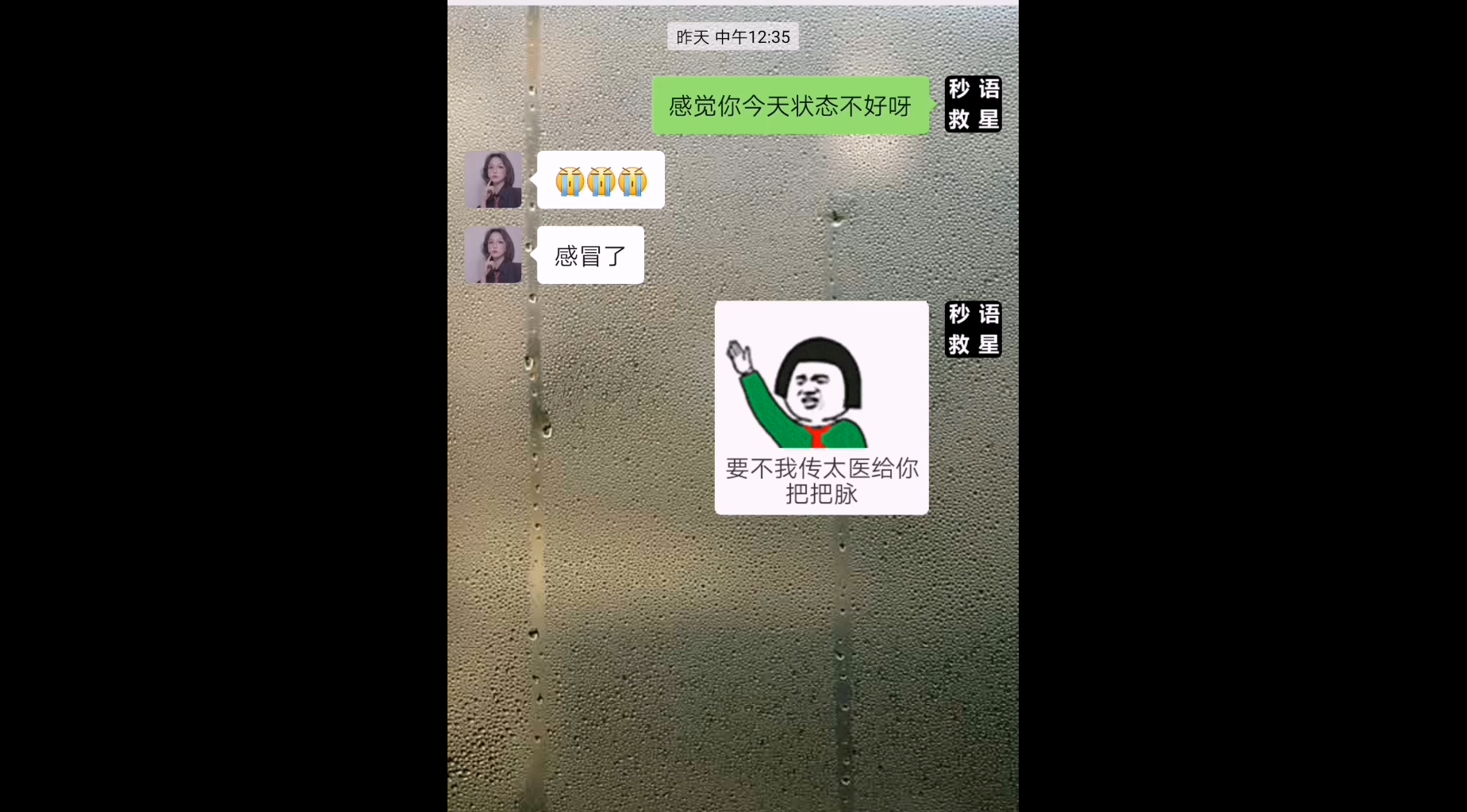 女生说感冒了三种回答哔哩哔哩bilibili