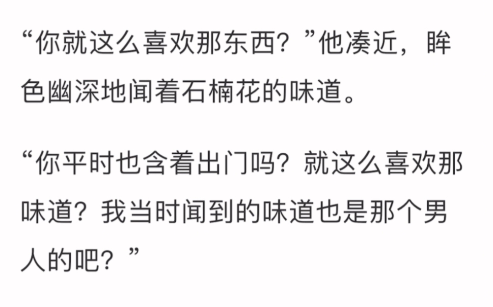 【双男主】我得了吐花症,还偏偏是石楠花,死对头一脸坏笑找了过来:“要不要试试我的?”#离谱 #脑洞大开 #快乐快乐 #意想不到 #界里最搞笑哔哩哔...