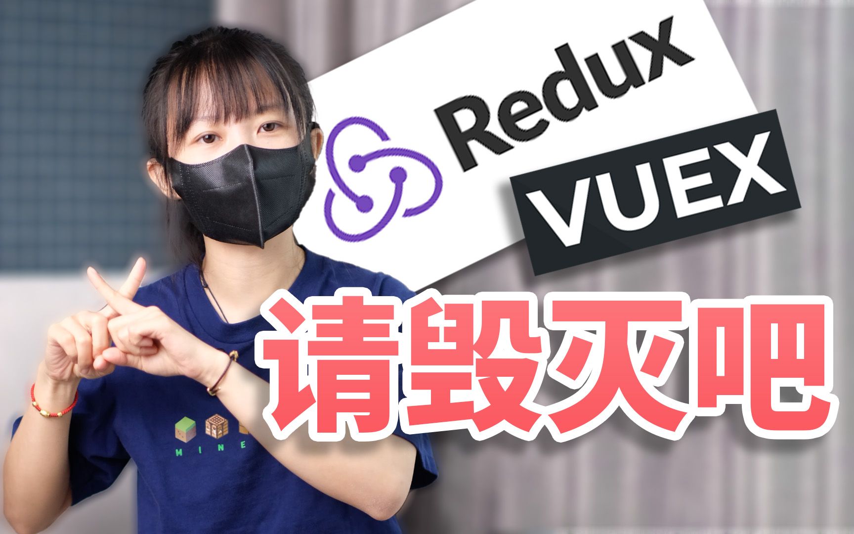 为什么我让你别用 Redux 和 Vuex 了,你却不得不学呢? |前端状态管理|React 和 Vue 解决方案哔哩哔哩bilibili