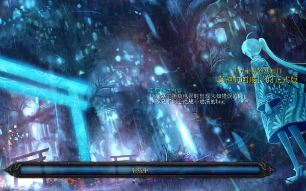 西方世界的劫难4单通攻略(怒斩魔剑!)哔哩哔哩bilibili