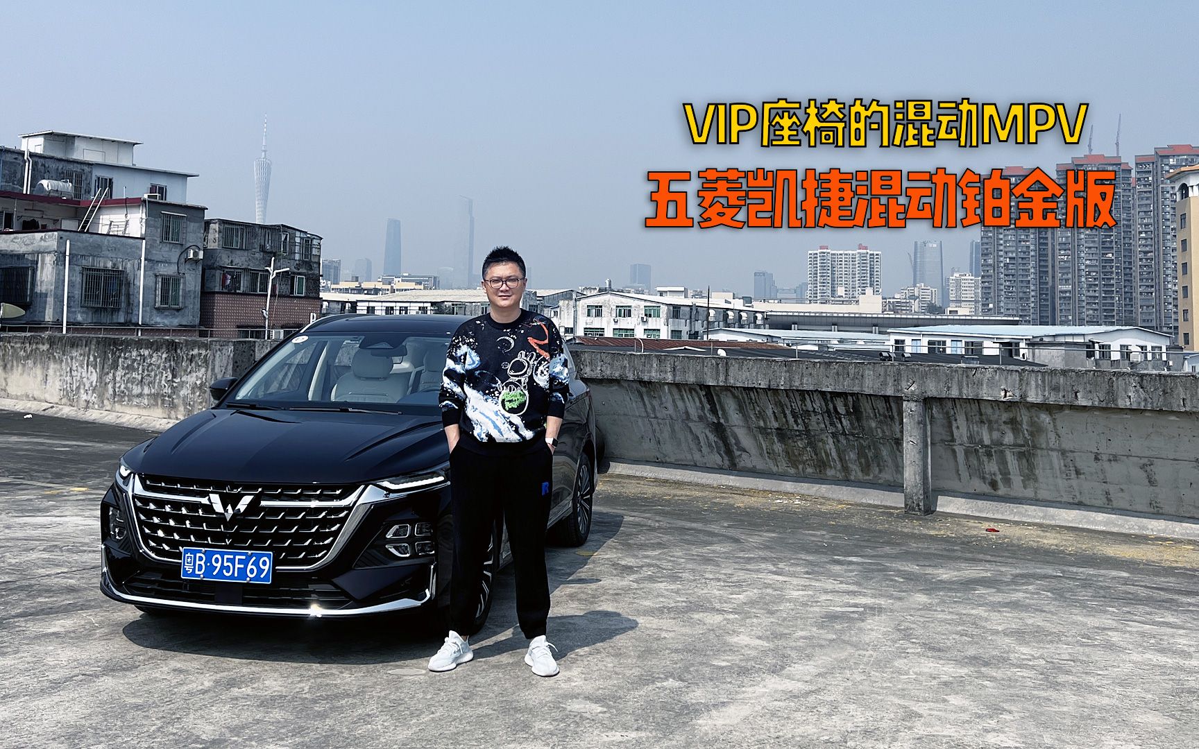 试驾五菱凯捷混动铂金版 后排两个VIP座椅的混动MPV哔哩哔哩bilibili