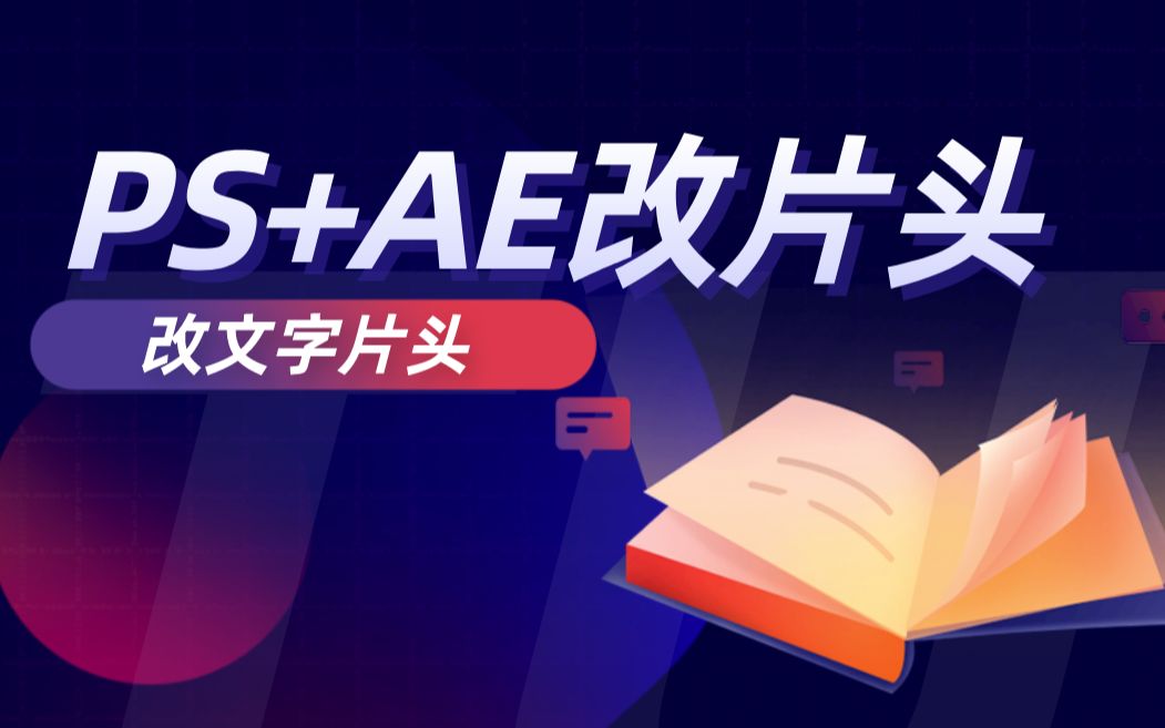 AE教程视频,文字换LOGO模板教程视频哔哩哔哩bilibili