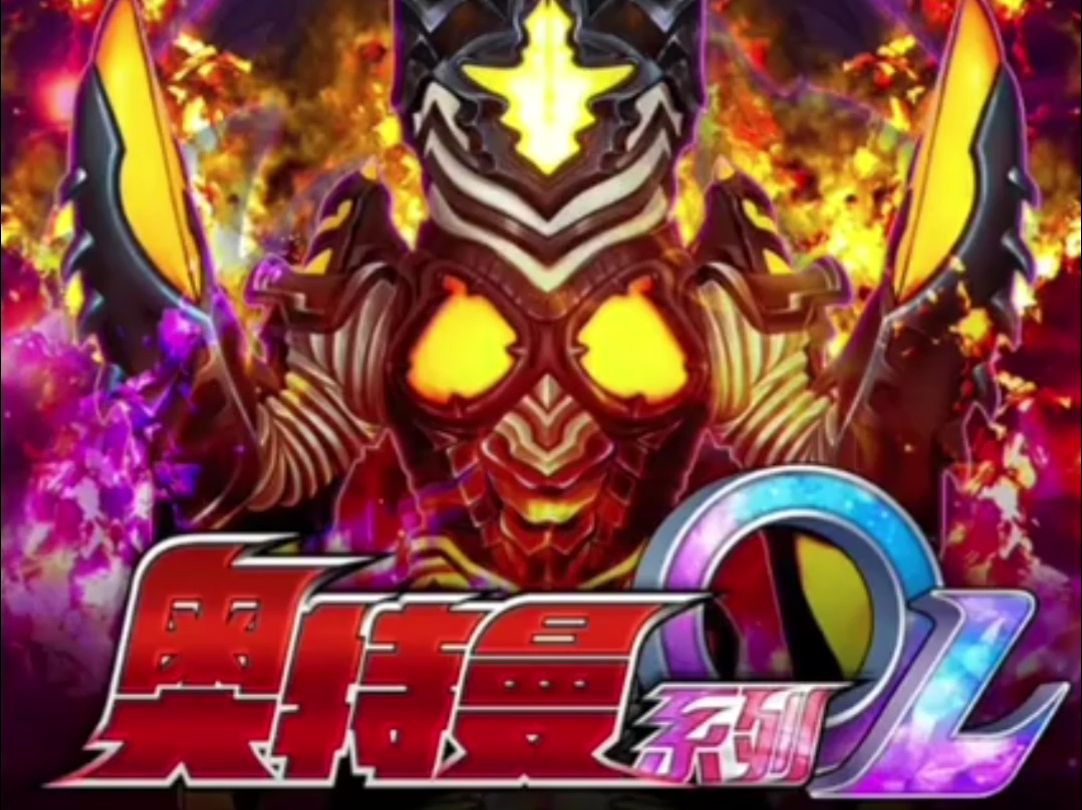 奥特曼系列ol尊享vip8荣耀,解锁30万光源璀璨之旅,征服宇宙就在此刻