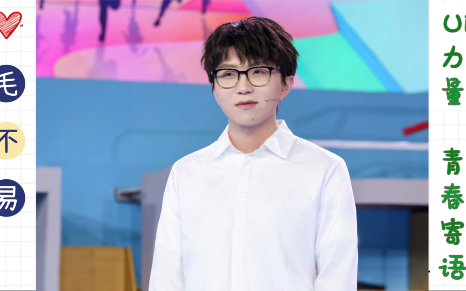 毛不易青春没有白走的路up青春