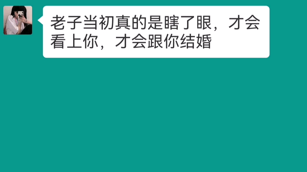 [图]这婚怕是一辈子都离不了吧？