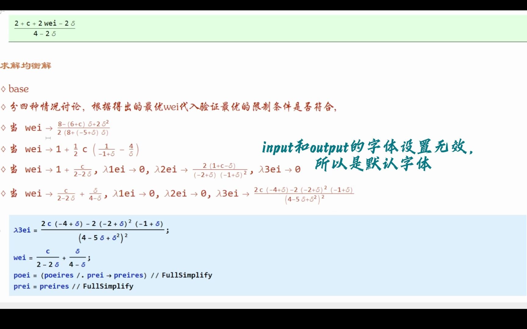 [图]分享一个“花里胡哨”的mathematica样式表模板（视频中是应用该模板的例子），模板可自取