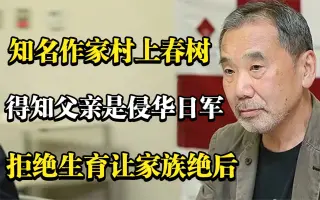 村上春樹 哔哩哔哩 Bilibili