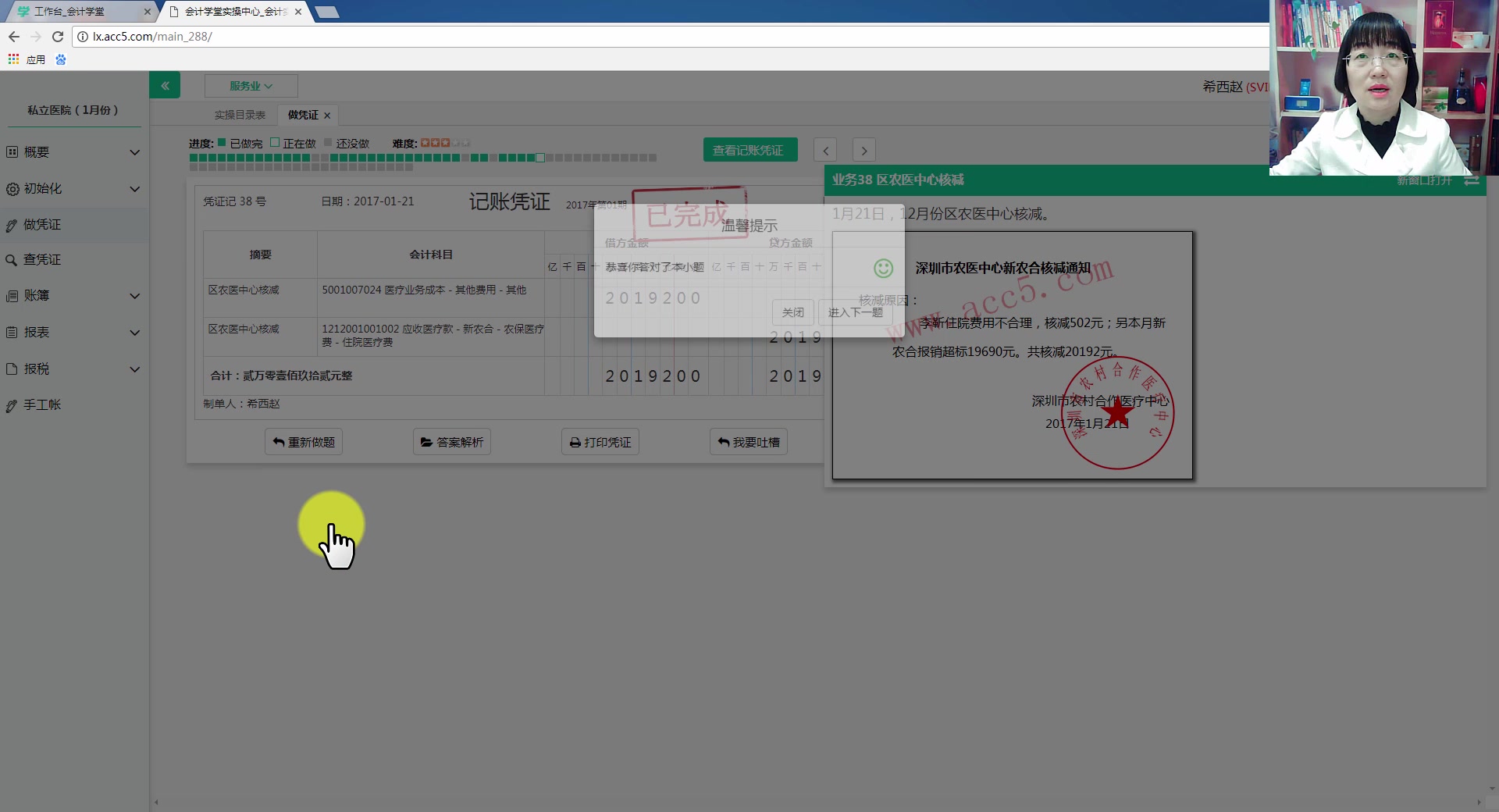 税务管理筹划企业所得税税务筹划方法固定资产增值税税务筹划哔哩哔哩bilibili