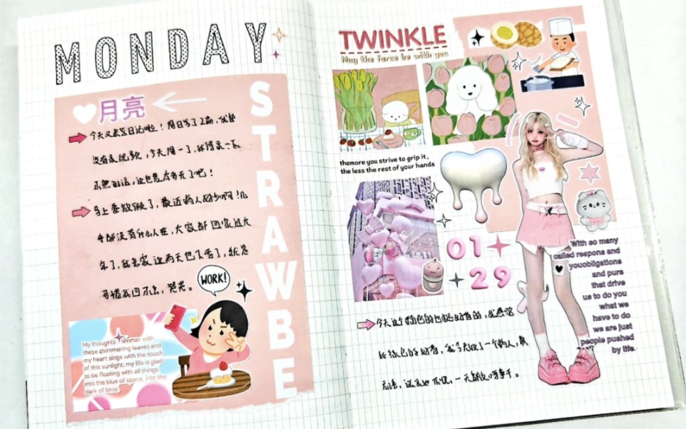 wannathis a5 | 手帐日记vol.43