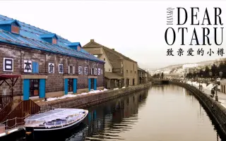 Otaru 搜索结果 哔哩哔哩 Bilibili
