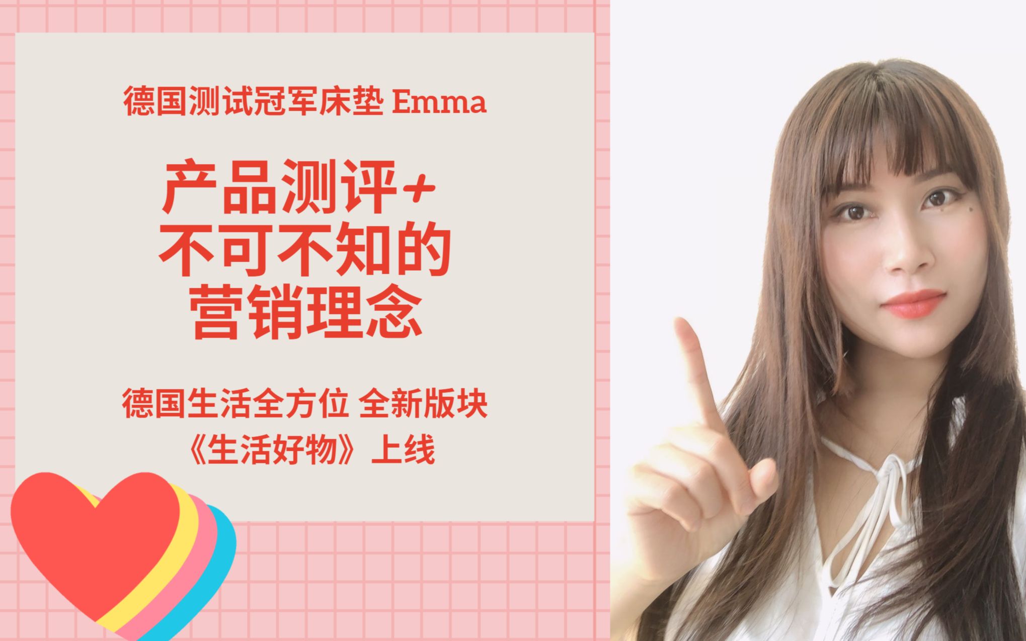 《生活好物》第一期之德国测试冠军 Emma 床垫(最新超高评分1.7分):不可不知的营销理念+产品测评,品牌创始人曾经上过《福布斯》杂志最年轻30岁...