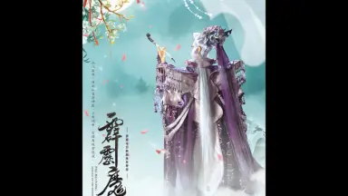 神儒玄章-哔哩哔哩_Bilibili
