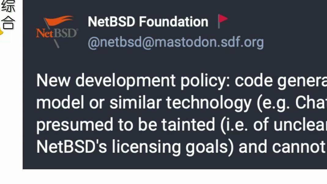 类 Unix 开源操作系统 NetBSD 禁止提交由 AI 生成的代码哔哩哔哩bilibili