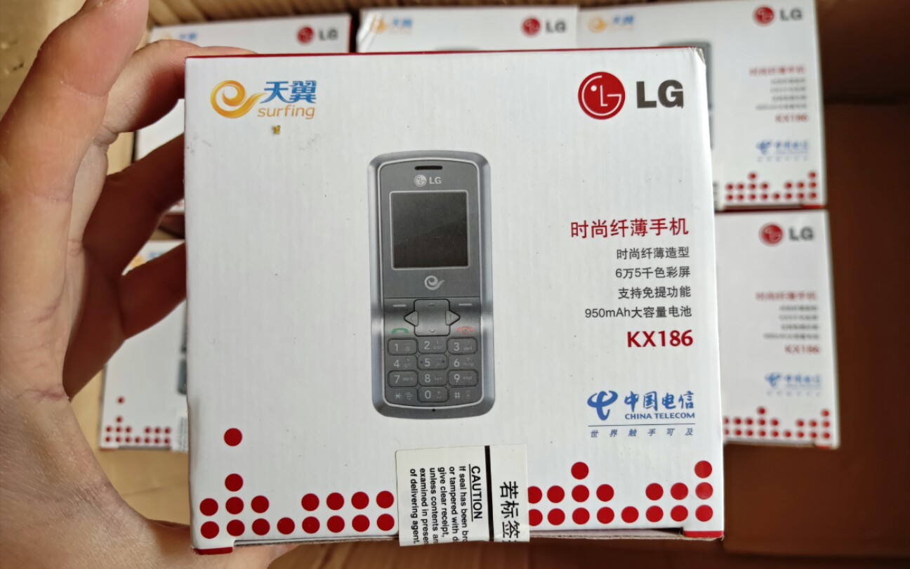 全新LG KX186电信2G手机 2009年直板天翼CDMA 功能机哔哩哔哩bilibili