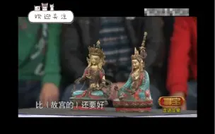 Video herunterladen: 寻宝之比故宫还要好的藏品