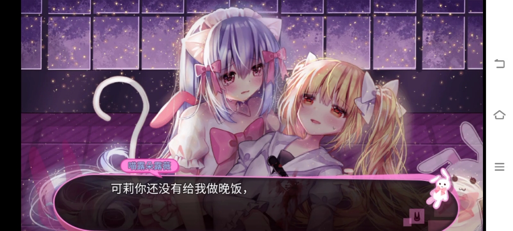 普通结局《喵可莉的兔玩偶》的音乐